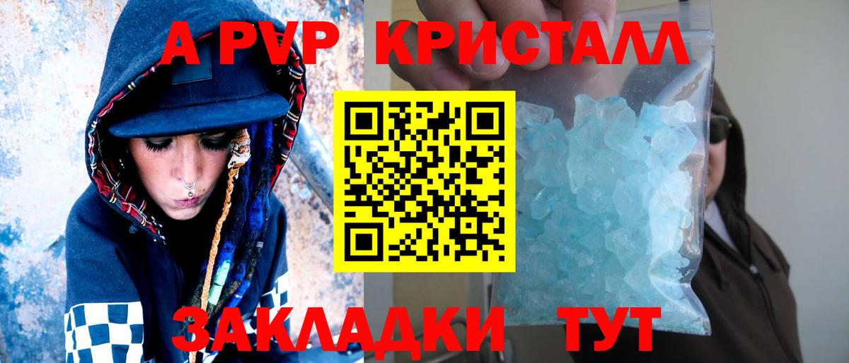 Владивосток  Alpha PVP Соль  A-PVP СК  Вход с VPN 