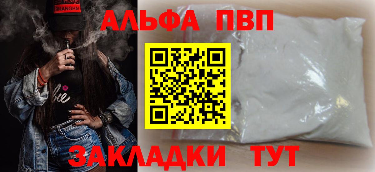 Alfa_PVP СК Владивосток