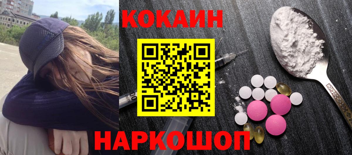 Кокаин Перу Владивосток