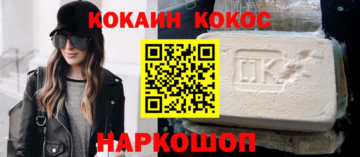 Кокаин Перу  Вход с VPN  Владивосток 