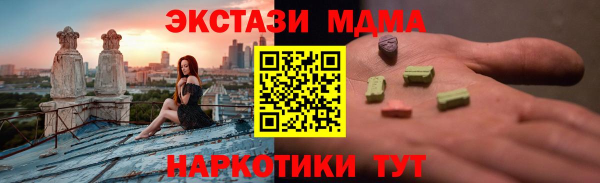 Ecstasy круглые  ЭКСТАЗИ Дубай  Владивосток  ЭКСТАЗИ  Вход с VPN 