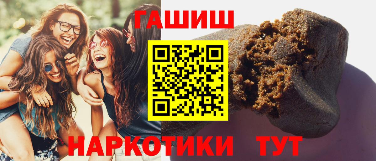 ГАШИШ Cannabis  Гашиш ice o lator  Вход с VPN  Владивосток 