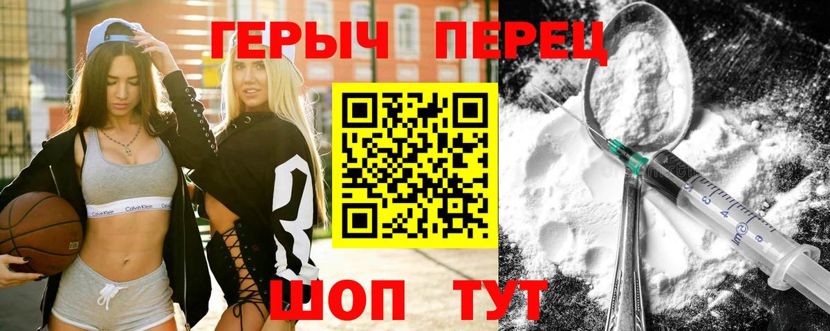 Героин хмурый Владивосток