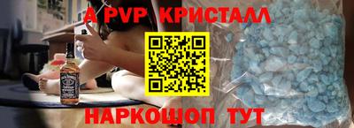 альфа пвп VHQ Апшеронск
