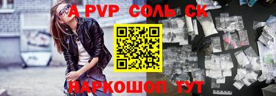 альфа пвп VHQ Апшеронск