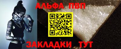Альфа ПВП Апрелевка