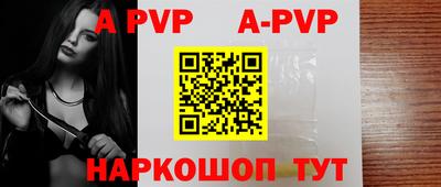 Альфа ПВП Апрелевка