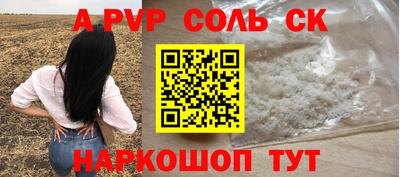 альфа пвп VHQ Апшеронск