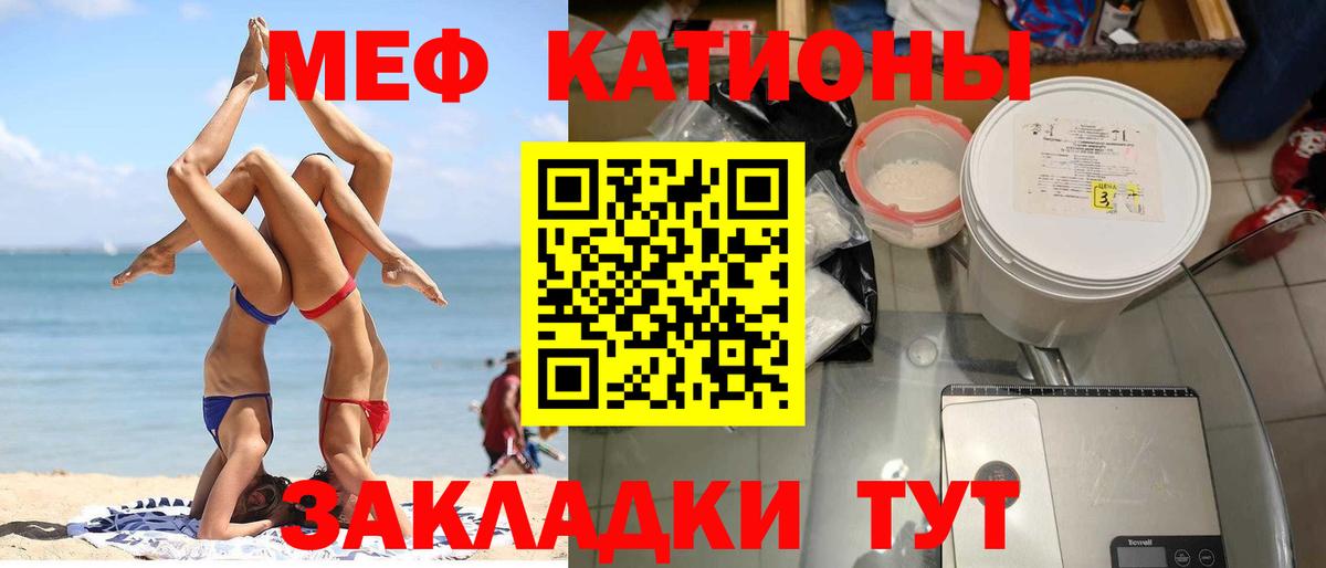 Меф mephedrone  Вход с VPN  Мефедрон мяу мяу  МЯУ-МЯУ  Владивосток  МЕФ 