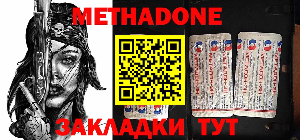 МЕТАДОН белоснежный  Метадон белоснежный  Владивосток  Вход с VPN 