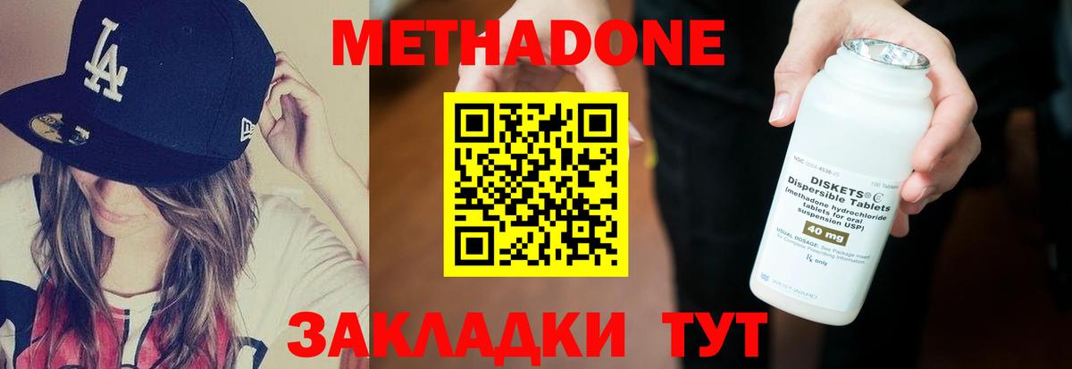 Меф МЯУ МЯУ кристаллы  COCAIN  Бошки Шишки  МДМА  Вход с VPN  Владивосток  МЕТ  Бошки Шишки  ГАШ 