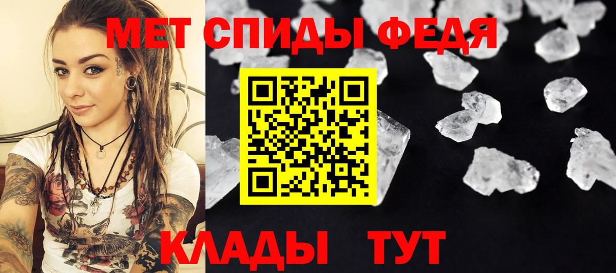 Владивосток  Метамфетамин кристалл  Вход с VPN 
