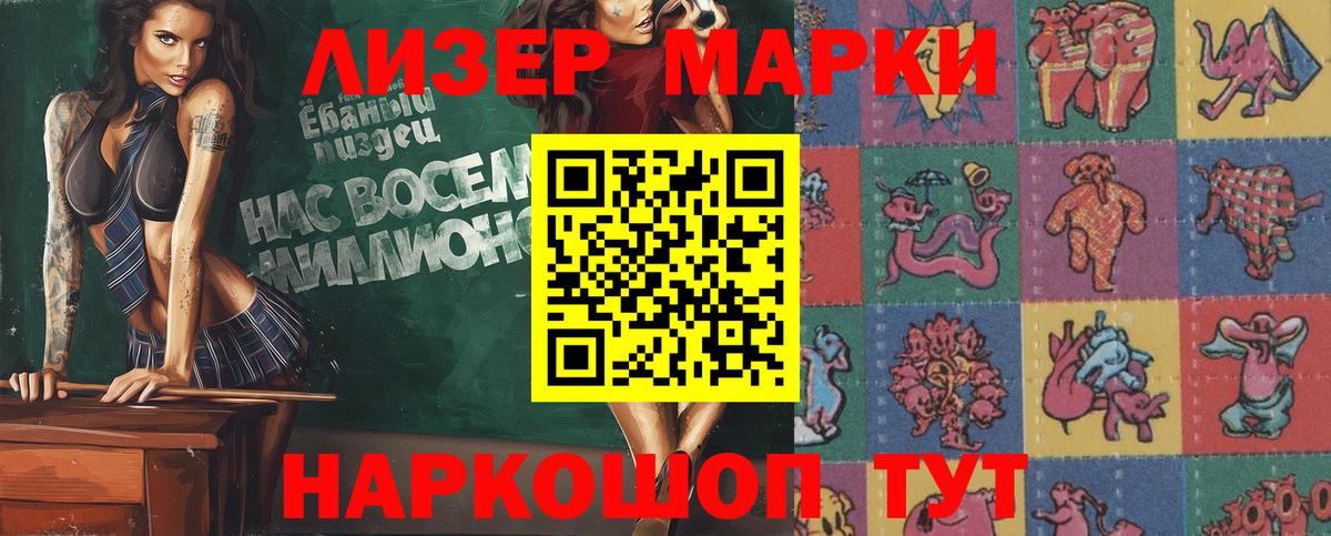 Марки NBOMe 1,8мг  Марки NBOMe 1,8мг  Вход с VPN  Владивосток 