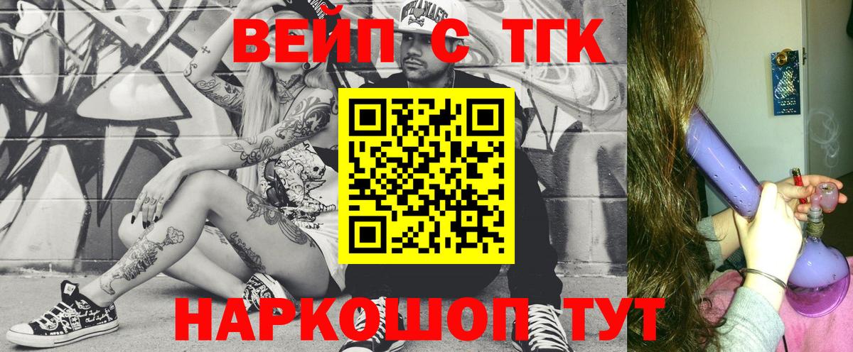 ТГК концентрат Владивосток