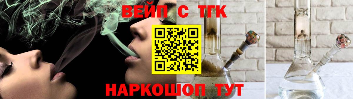 ТГК THC oil  Вход с VPN  Владивосток 